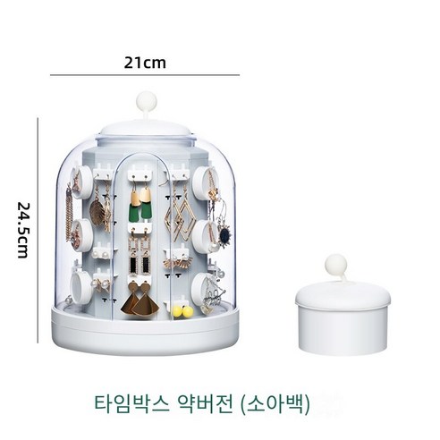 악세서리수납장악세서리수납함악세사리수납함악세서리수납화장품정리함, 심플한 소아 화이트 (싱글 레이어 마법 상자 속)