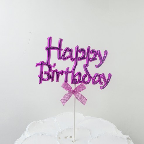 happy birthday 케이크 정체 데코픽 생일파티 촬영 소품, 1개, 핑크