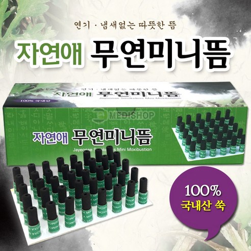 자연애 무연미니뜸으로 일상 속 건강을 간편하게 관리하세요.