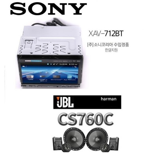 소니카오디오 추천제품 패키지 JBL CS760C 멀티스피커 포함 소니 7인치 전동판넬 XAV-712BT 블루투스 HDMI지원 USB-CD 리시버 DVD 재생 한글지원