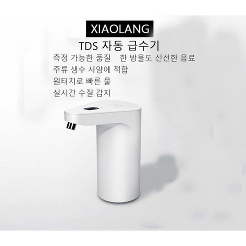 XIAOLANG TDS 자동 정수기, 하얀