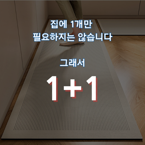 헤토르누 규조토 발매트: 주방과 욕실에 흡수력과 편안함의 완벽한 조화