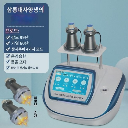 마추삼통대사양생기구뜸안내기생명에너지계ds바이오전기마사지기, 마추뜸안내기