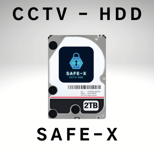 영상 저장의 심장이 되어줄 든든한 동반자, 세이프엑스 2TB CCTV 하드디스크 공인하드디스크