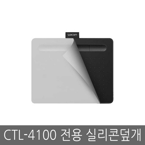[거치대 증정] 와콤 인튜어스 CTL-4100 블랙에디션 타블렛, 4100전용 실리콘덮개