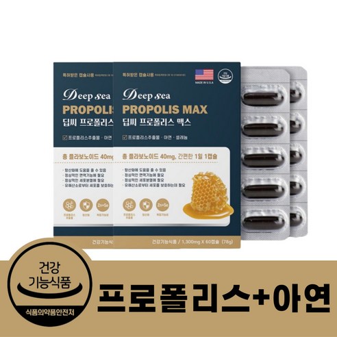 노인 환절기 면역 프로폴리스 이뮨 1300mg 60캡슐 아연 시니어 할아버지 할머니 식약처인증 영양제 건강기능식품 플라보노이드 셀레늄 함유, 2개