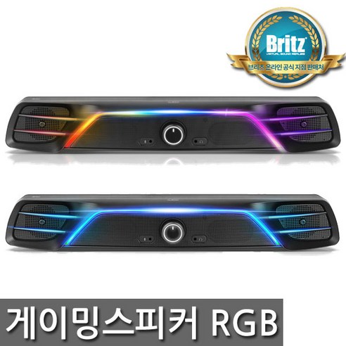 [브리츠 공식대리점] 게이밍스피커 데스크탑스피커 게이밍사운드바 RGB BZ-SL2140