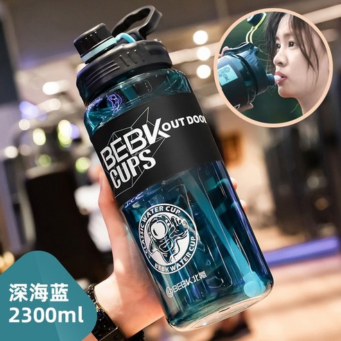 FREELIFE 원터치 빨대컵 야외 피트니스 물병 대용량 스포츠 휴대용 UY-525, Blue 2300ml-233