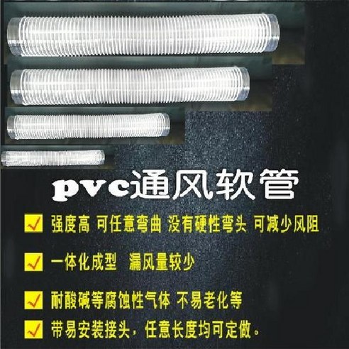 PVC 주름관: 환기, 배기, 집진을 위한 유연하고 내구성 있는 솔루션