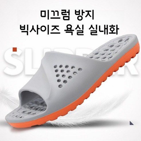 300 290 와이드 빅사이즈 화장실 슬리퍼, 블랙 + 그레이 욕실화280