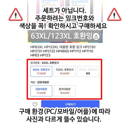탁월한 가성비, HP 호환 잉크로 부담 없이 프린팅하세요!