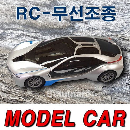 [오케이나우ㅣ인기상품] 불의나라의 짜릿한 모험을 펼치는 무선조종 RC 모델카 [OKNOWㅣ추천상품]