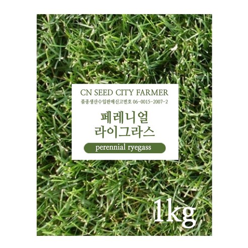 정원과 공원을 위한 필수품, 톨페스큐 잔디씨앗