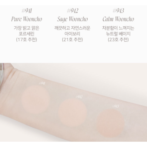 속건조를 잠재우는 광채, 딘토 블러글로이 쿠션으로 경험하는 촉촉한 피부 자신감