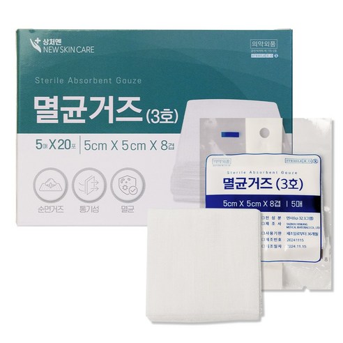 상처엔 뉴스킨케어 멸균거즈 3호 5cmX5cm (5매 20봉) 개별포장 순면거즈, 20개, 5개입