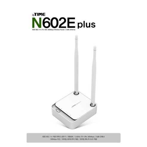 11n 2LAN 포트 2.4GHZ 유무선공유기 아이피타임 N602E PLUS, 상세페이지 참조