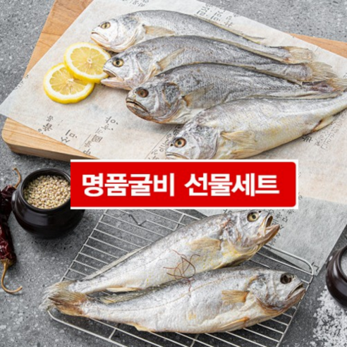 [산지직송] 찐 보리굴비 영광 보리굴비 법성포 보리굴비 찜 보리굴비 간편 찐보리굴비 특대 3-10팩, 3팩, (대) 찐보리굴비270g 28cm ×