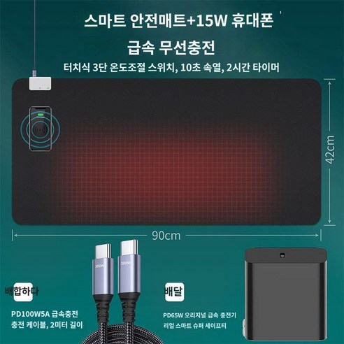원룸 캠핑 무선 발열담요 필수템 전기장판, 왼쪽무선충전오버히트테이블패드90x42cm