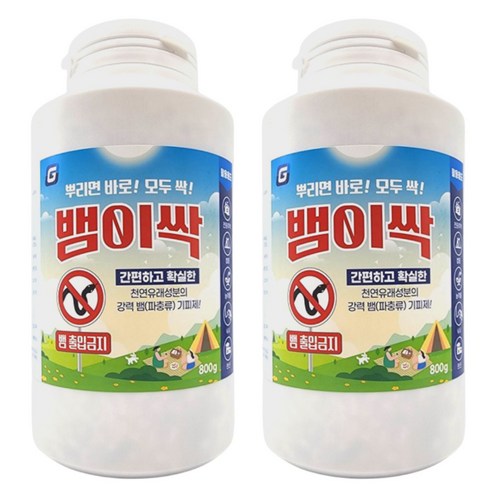 뱀이싹 뱀 퇴치제 기피제 퇴치법 뱀약, 2개, 800g Best Top5