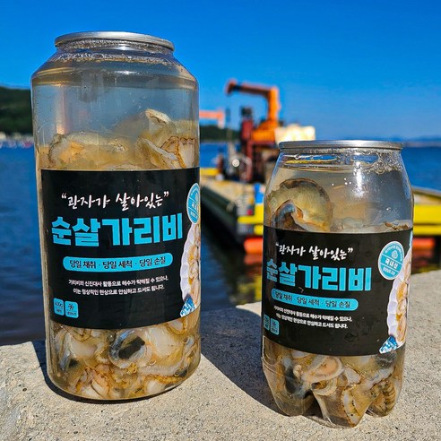 껍데기 없는 살아있는 홍가리비 알맹이: 건강과 맛의 완벽한 조화