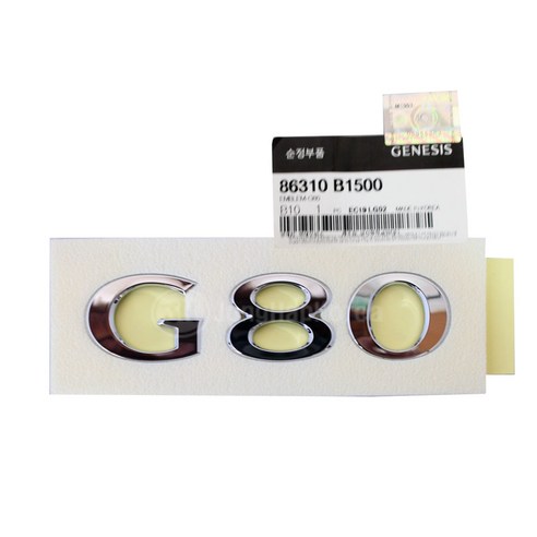 현대모비스 제네시스G80 후면 [G80] 크롬 엠블럼[B1500]