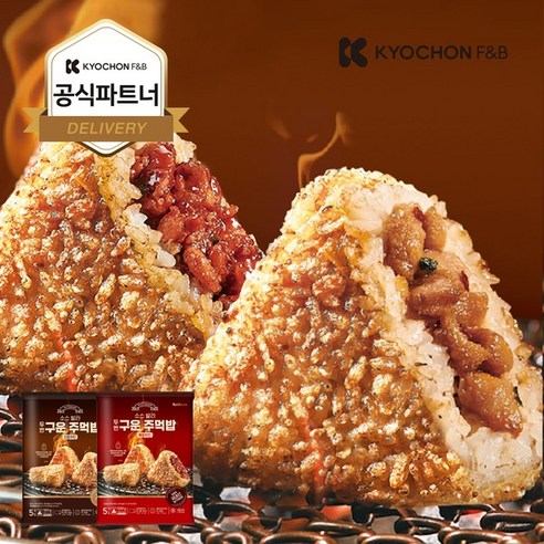 교촌 구운주먹밥 치킨 5+5팩 매운치킨+간장치킨, 교촌 주먹밥 매운치킨 1개입 5+5