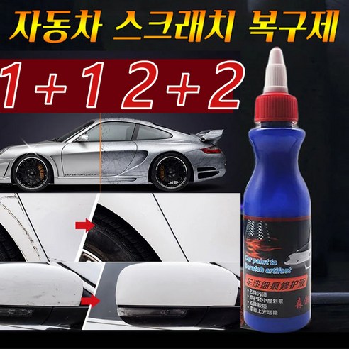 1+1 자동차 스크래치 복구제 자동차 스크래치 제거제 100ml 스크래치리페어/손쉬운 조작 POZEAL, 100ml*6+6