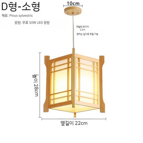 한지조명 한옥조명 종이등 한옥 등 천정 한지무드등 플로어, 모델 D 무료 10W LED 전구