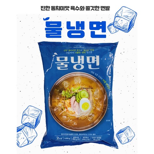 [미농식품] 물냉면 (2인분), 1개, 1.1kg