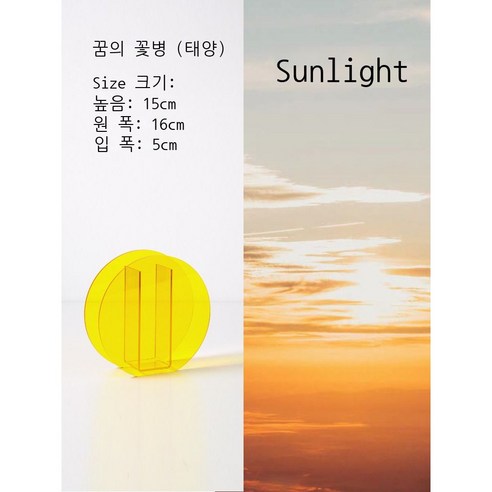 북유럽 컬러 아크릴 꽃병 장식 거실 꽃꽂이 심플 아트 기하학적 모델 룸 홈 장식 꽃 장치, 꿈꾸는 꽃병(일광)