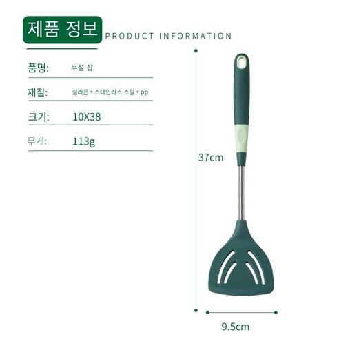 [다나에]가정용 실리콘 스테인레스 스틸 실리콘 주방 용품 세트, 프라이삽
