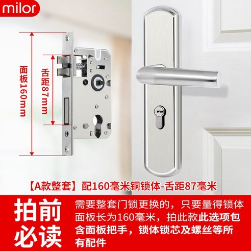 방문 손잡이 문 스텐손잡이 스텐핸들 레버, 전체 세트 160 잠금 몸-혀 거리 87, 35-50mm, 만능인