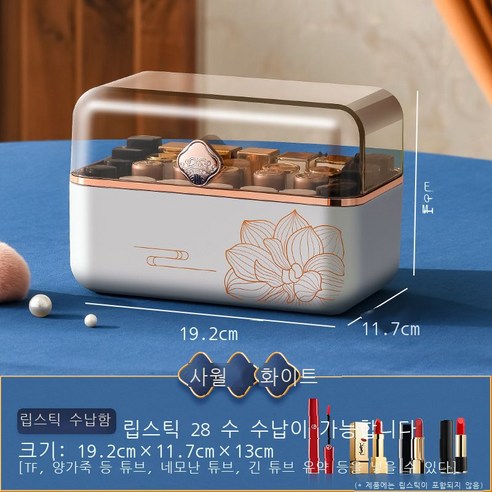 화장품 수납함 탁자 부용 화장함 화장함 방진 스킨케어 화장대 진열대, 사월백[립스틱 수납]