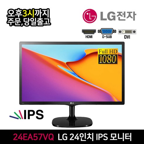 LG전자 60.4 cm Full-HD IPS 모니터, 24EA57VQ 엘지모니터 Best Top5