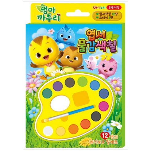 엄마까투리 엽서 물감색칠 : 엽서색칠12장 스티커2장, 학산문화사