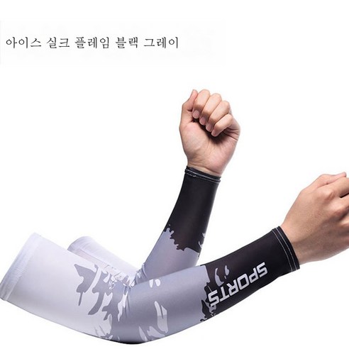 ZZJJC 프린트아이스슬리브세트남녀선소매맨투맨 선그라데이션아이스크림장갑, 아이스 화염회