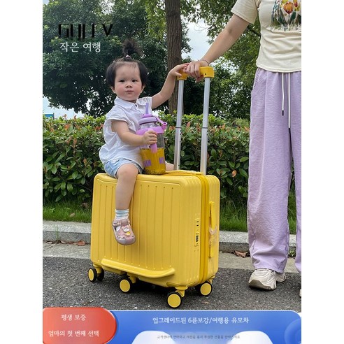 아이와 함께하는 행복한 여행, 꼬마 탑승 여행 가방으로 시작하세요!