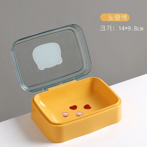 간략하게 아스팔트 비누 상자 가정용 기숙사 비누 상자 화장실 물품 상자 테이프 뚜껑 투명 비누 공장, 노랑, 황색, 9.8*14cm