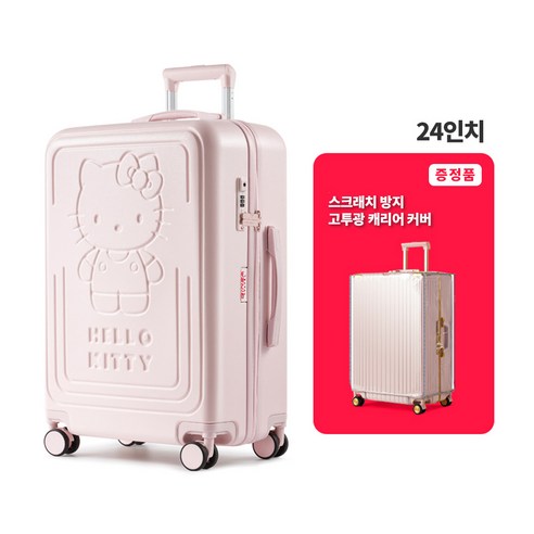 헬로키티와 함께 떠나는 사랑스러운 여행