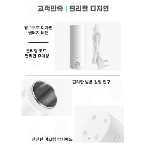 Tomarsy 휴대용 전기 온수컵: 여행의 품격을 높이다!