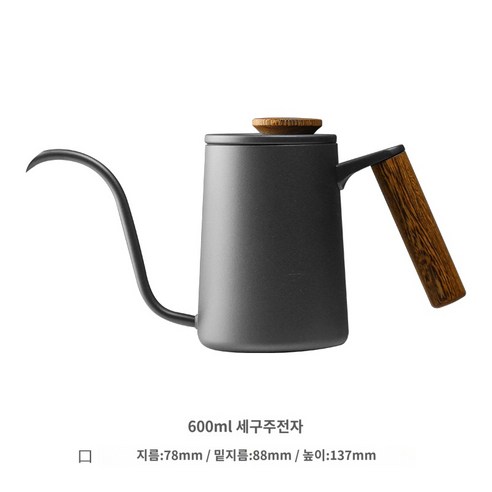 바리스타 핸드 주전자 스테인레스 캠핑 스텐 커피 드립포트, [냉준흑] 600ml/프로페셔널, 1개