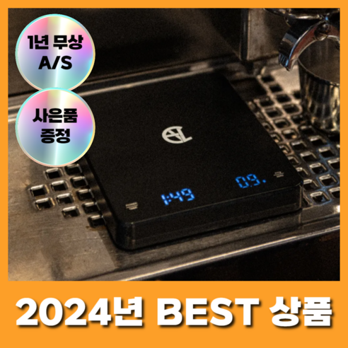 센리 전자 커피저울 가정용 충전식 주방저울 1kg