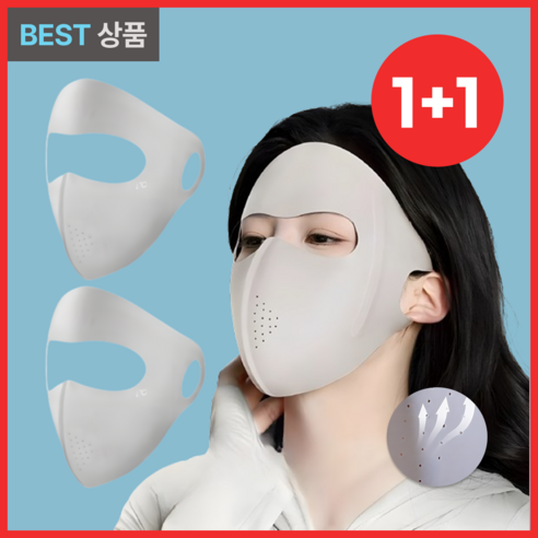 담은일상 골프 햇빛 차단 마스크 얼굴 가리개, 2개, 라이크그레이