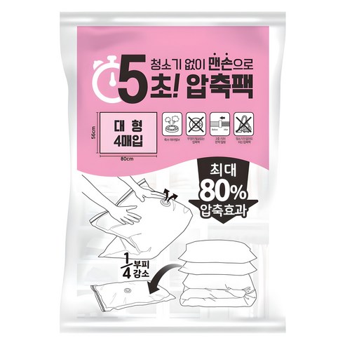 리브맘 청소기없이 5초 맨손 압축팩, 4개입, 1개