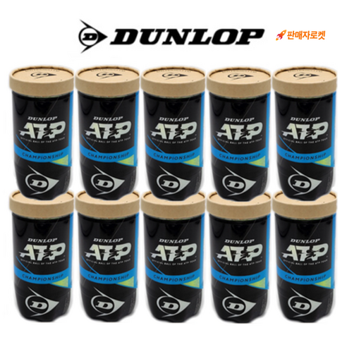 테니스 실력, 장비 탓만 할 건가요? 진짜 ‘실력 향상템’은 바로 이거! 던롭테니스공