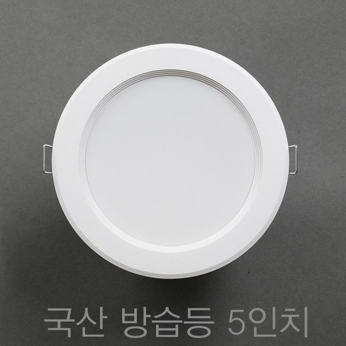 국산 욕실등 5인치 15W LED 다운라이트 매입등, 전구색 (노란빛 3000K), 10개 메리트ec700k 국산 욕실등 5인치 15W LED 다운라이트 매입등, 전구색 (노란빛 3000K), 10개 메리트ec700k