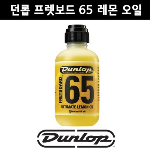 발더스게이트3 던롭(Dunlop) Fretboard 65 Ultimate 레몬오일 Best Top5