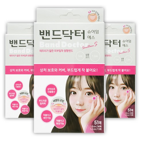 밴드닥터 슈어덤에스 원형 51매 x 3개, 1세트