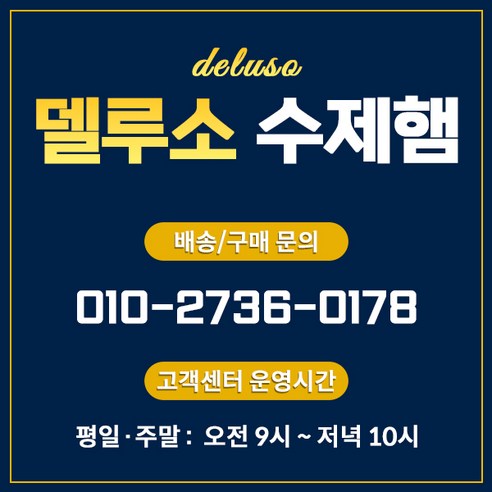 잊지 못할 명절 선물을 위한 델루소 수제 햄 선물 세트