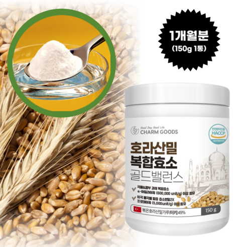호라산밀 효소 탄수화물 단백질 소화 분해 곡물효소 분말, 150g, 5개